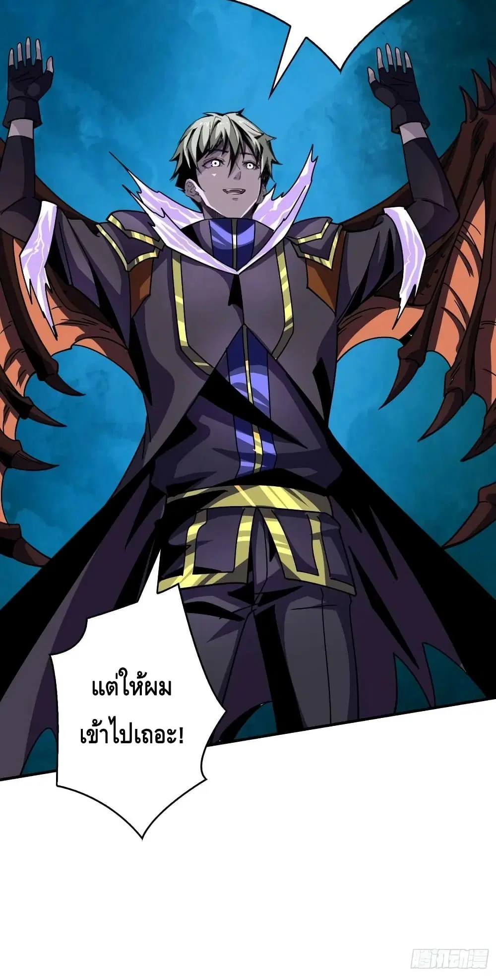 King Account at the Start ตอนที่ 211 หน้า 41