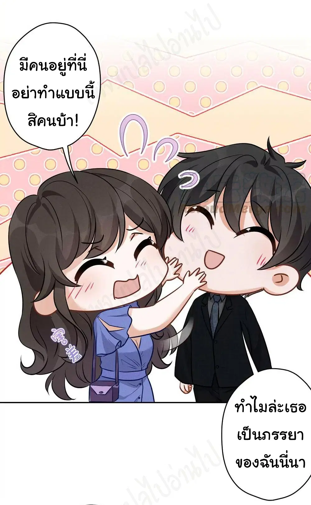Lu Feng is the Best Son-in-law ตอนที่ 133 หน้า 21