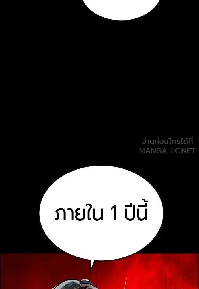 Jungle Juice ตอนที่ 170 หน้า 122