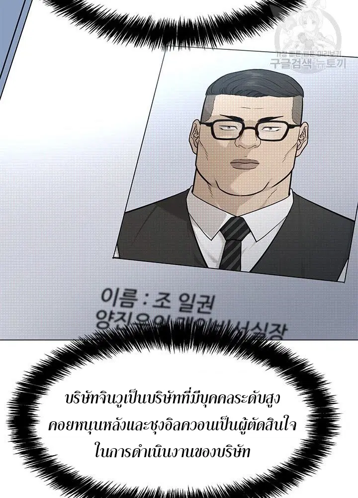 God of Blackfield ตอนที่ 173 หน้า 7