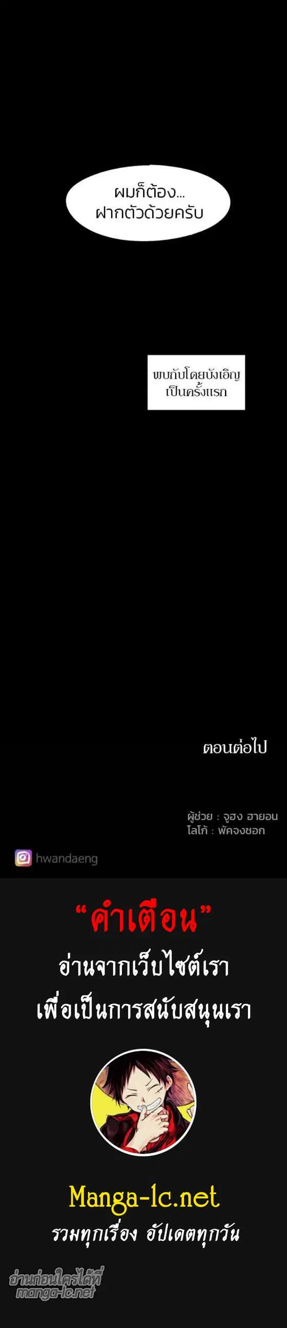 The Ember Knight ตอนที่ 77 หน้า 6