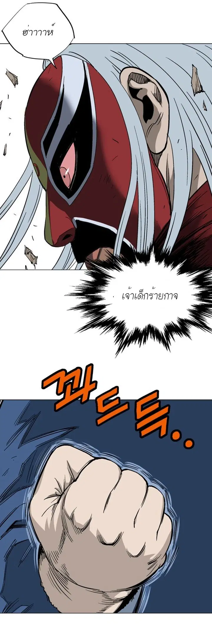 Gosu ตอนที่ 105 หน้า 34