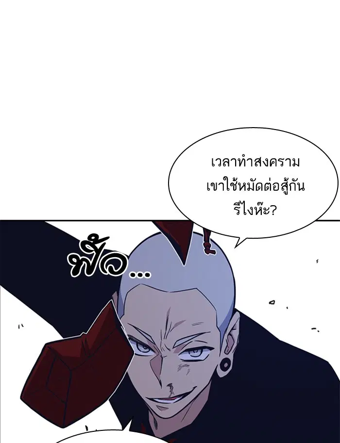 Study Group ตอนที่ 60 หน้า 32