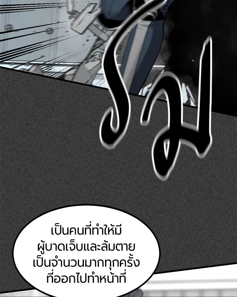 HERO KILLER ตอนที่ 22 หน้า 37