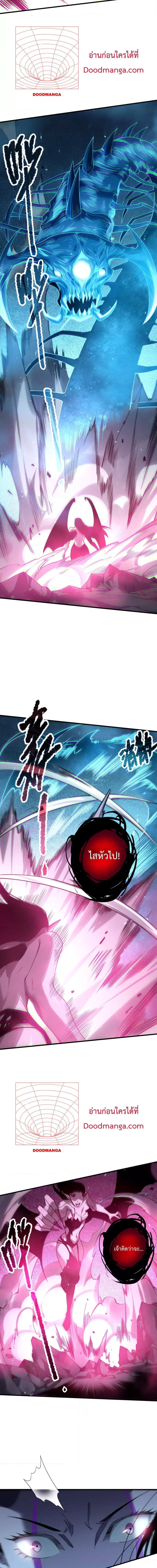 Necromancer King of The Scourge ตอนที่ 125 หน้า 10