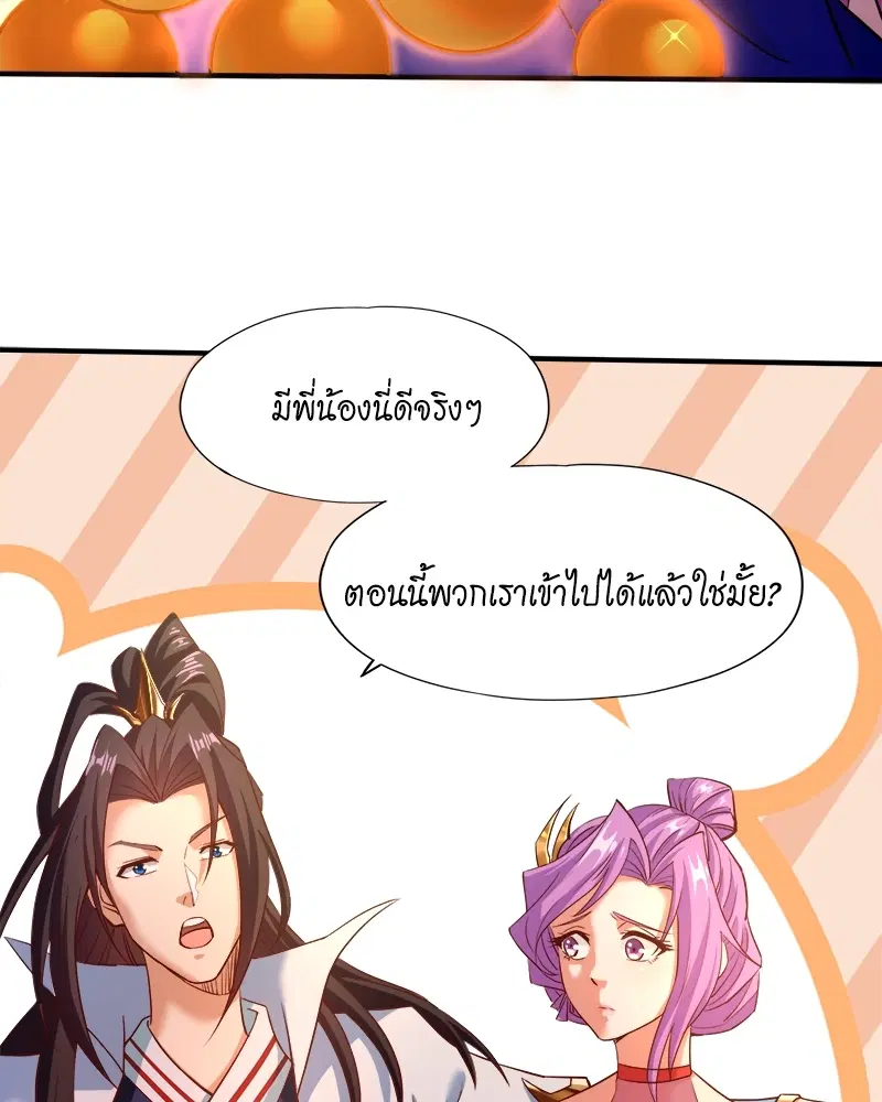 The Time of Rebirth ตอนที่ 130 หน้า 54