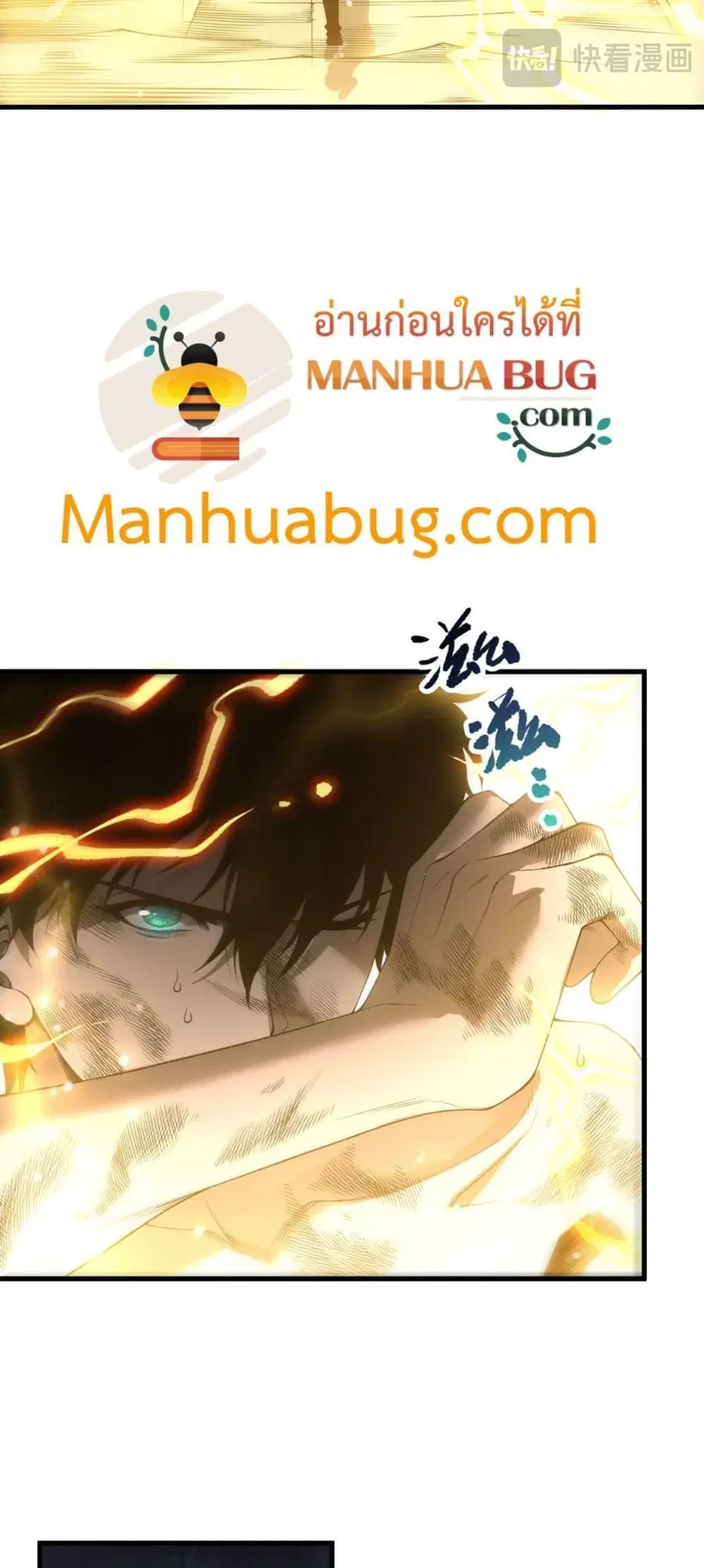 Necromancer King of The Scourge ตอนที่ 224 หน้า 6