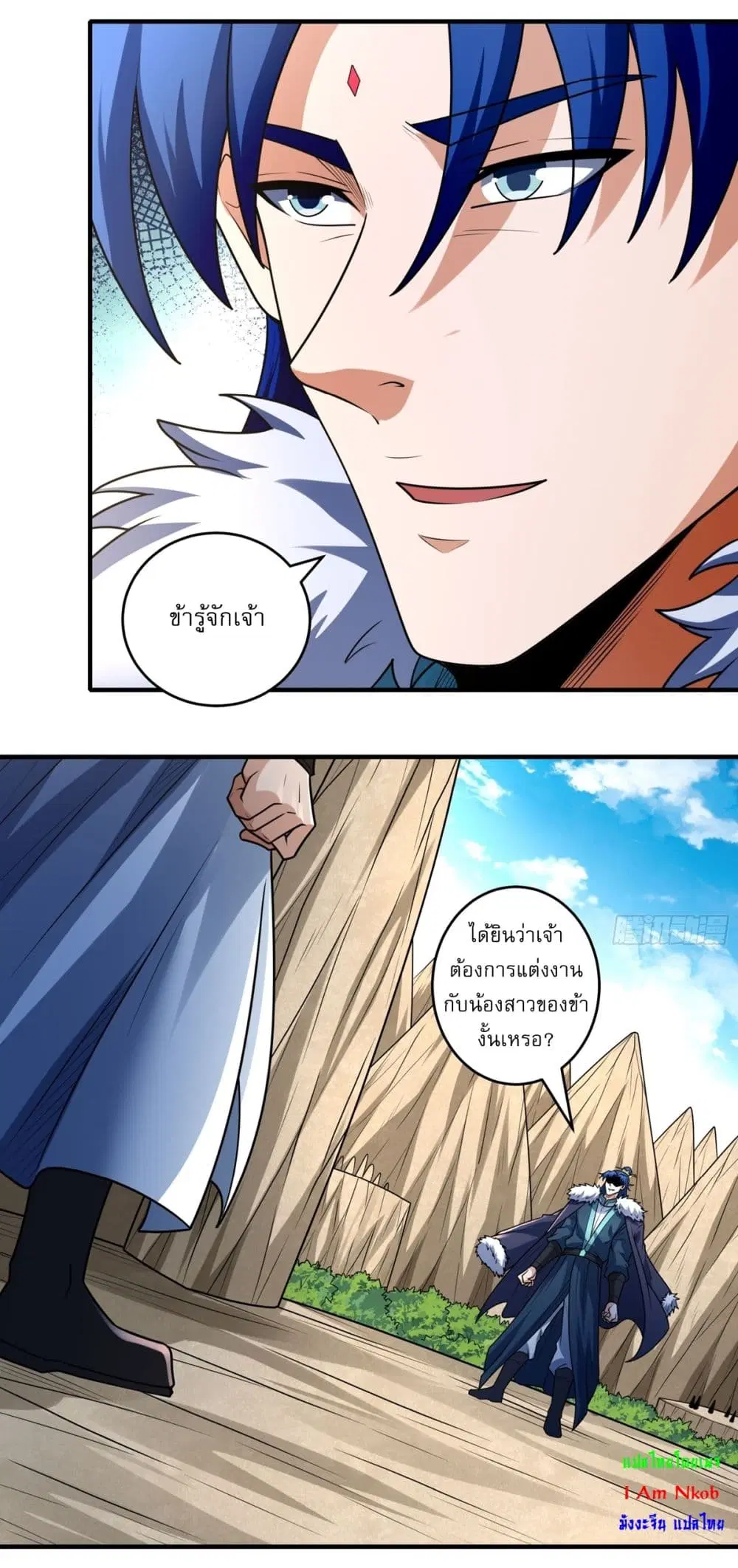 God of Martial Arts ตอนที่ 814 หน้า 2