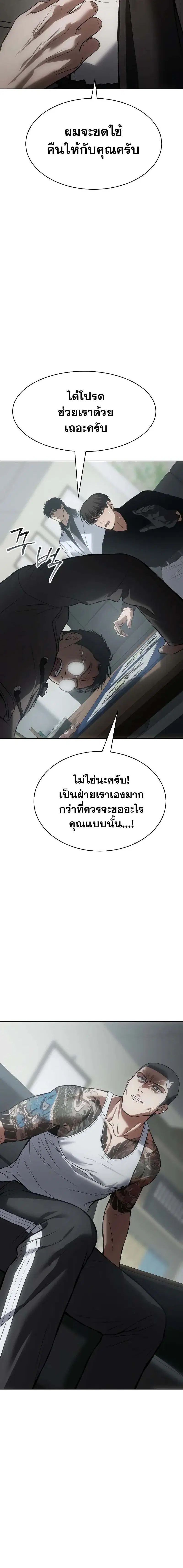 Baek XX ตอนที่ 63 หน้า 24