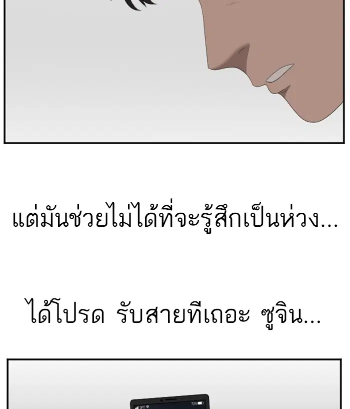 Bad Guy ตอนที่ 31 หน้า 17