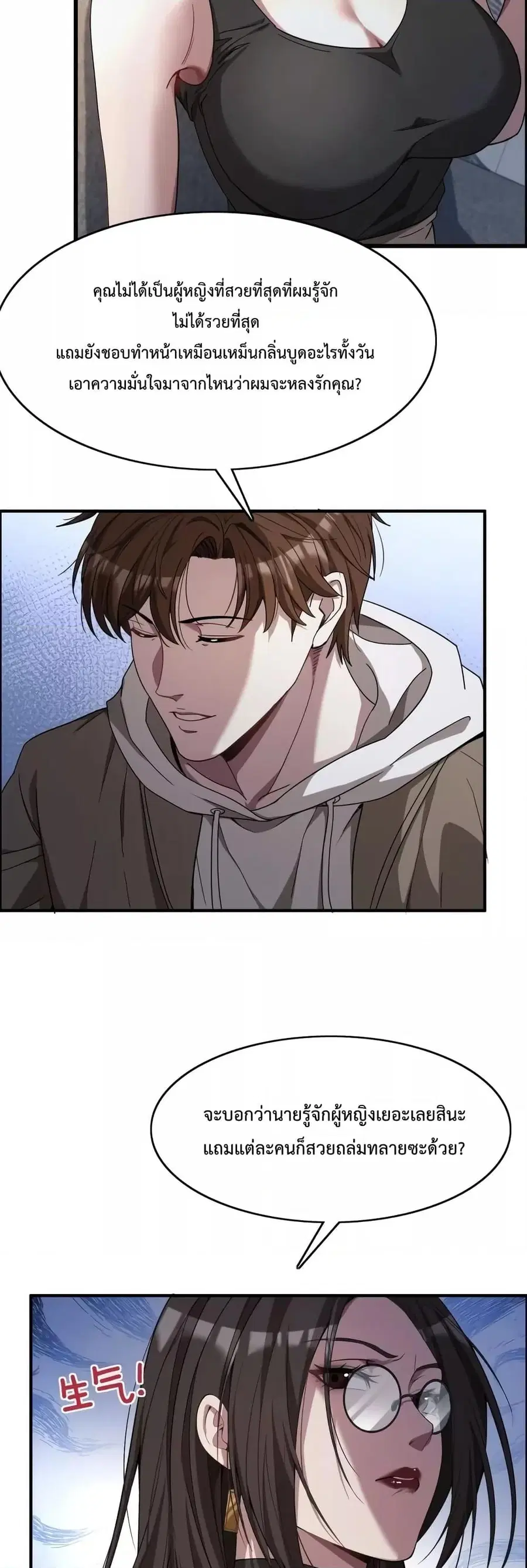 i’m stuck on the same day for a thousand years ตอนที่ 17 หน้า 3