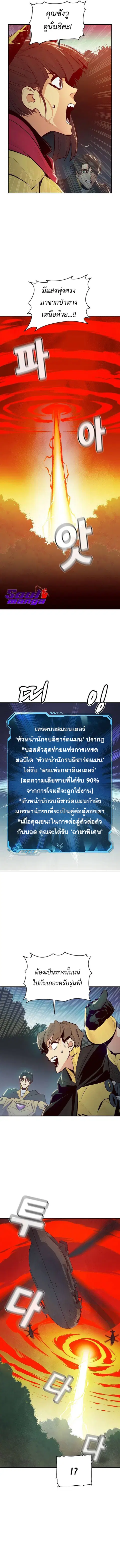 The Lone Necromancer ตอนที่ 57 หน้า 11