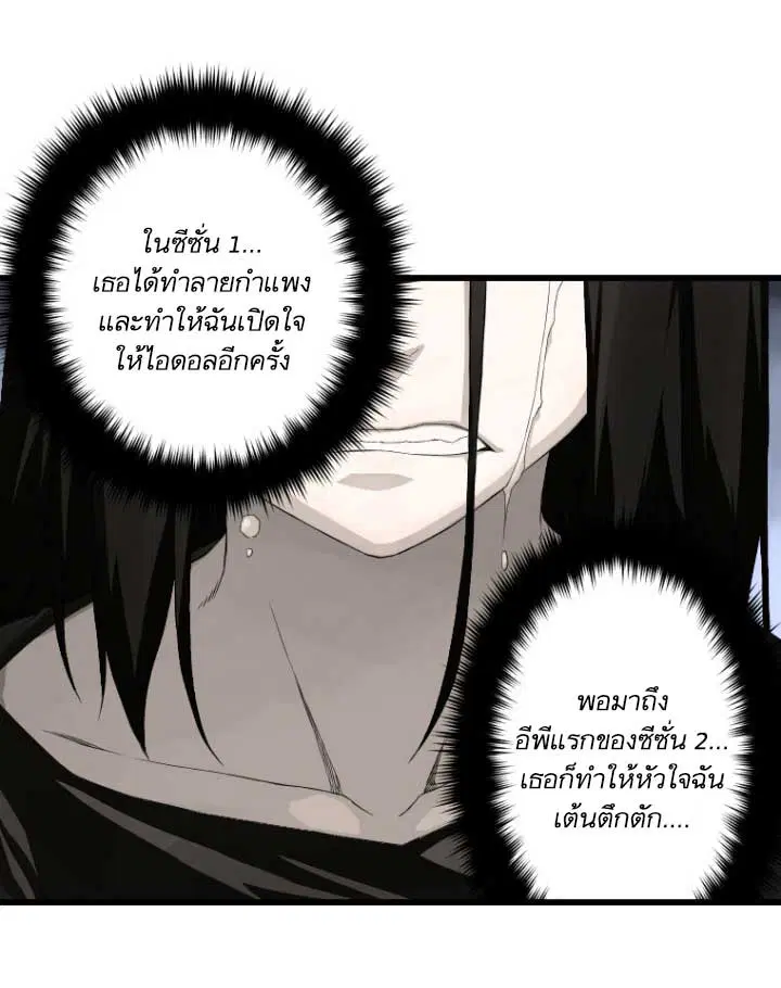 Her Summon ตอนที่ 6 หน้า 76