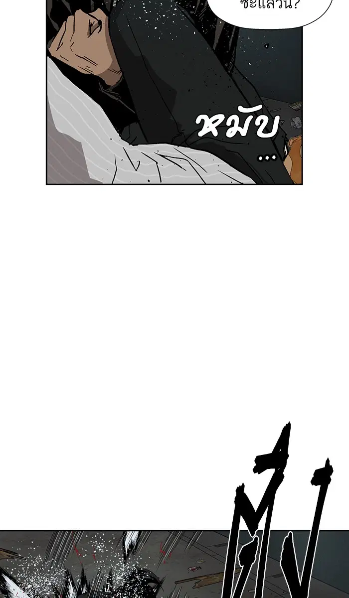 Weak Hero ตอนที่ 178 หน้า 61