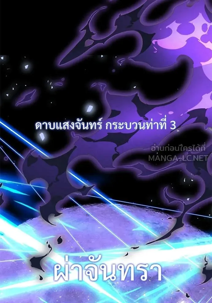 Terminally-Ill Genius Dark Knight อัศวินดำล่าท้าเวลา ตอนที่ 138 หน้า 43