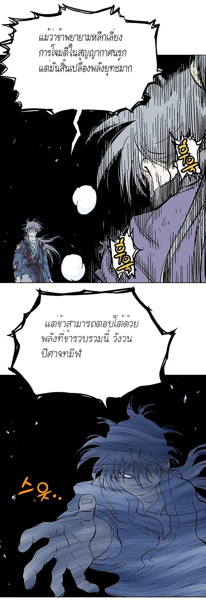 Gosu ตอนที่ 134 หน้า 19
