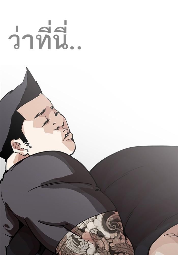 Lookism ตอนที่ 203 หน้า 128