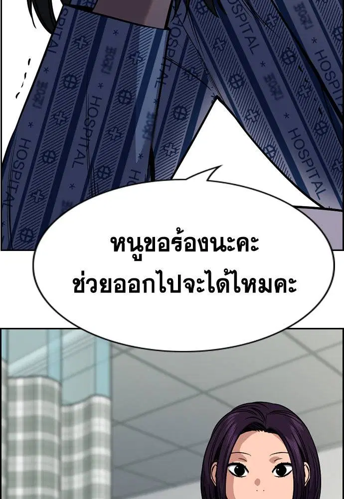 True Education ตอนที่ 119 หน้า 68