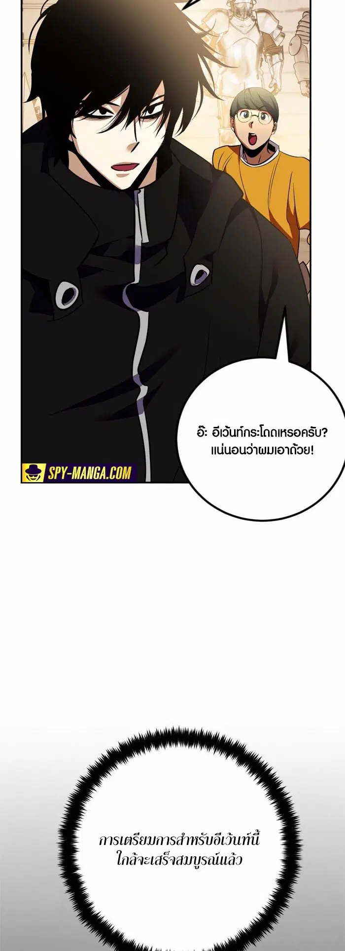 Return to Player ตอนที่ 142 หน้า 52