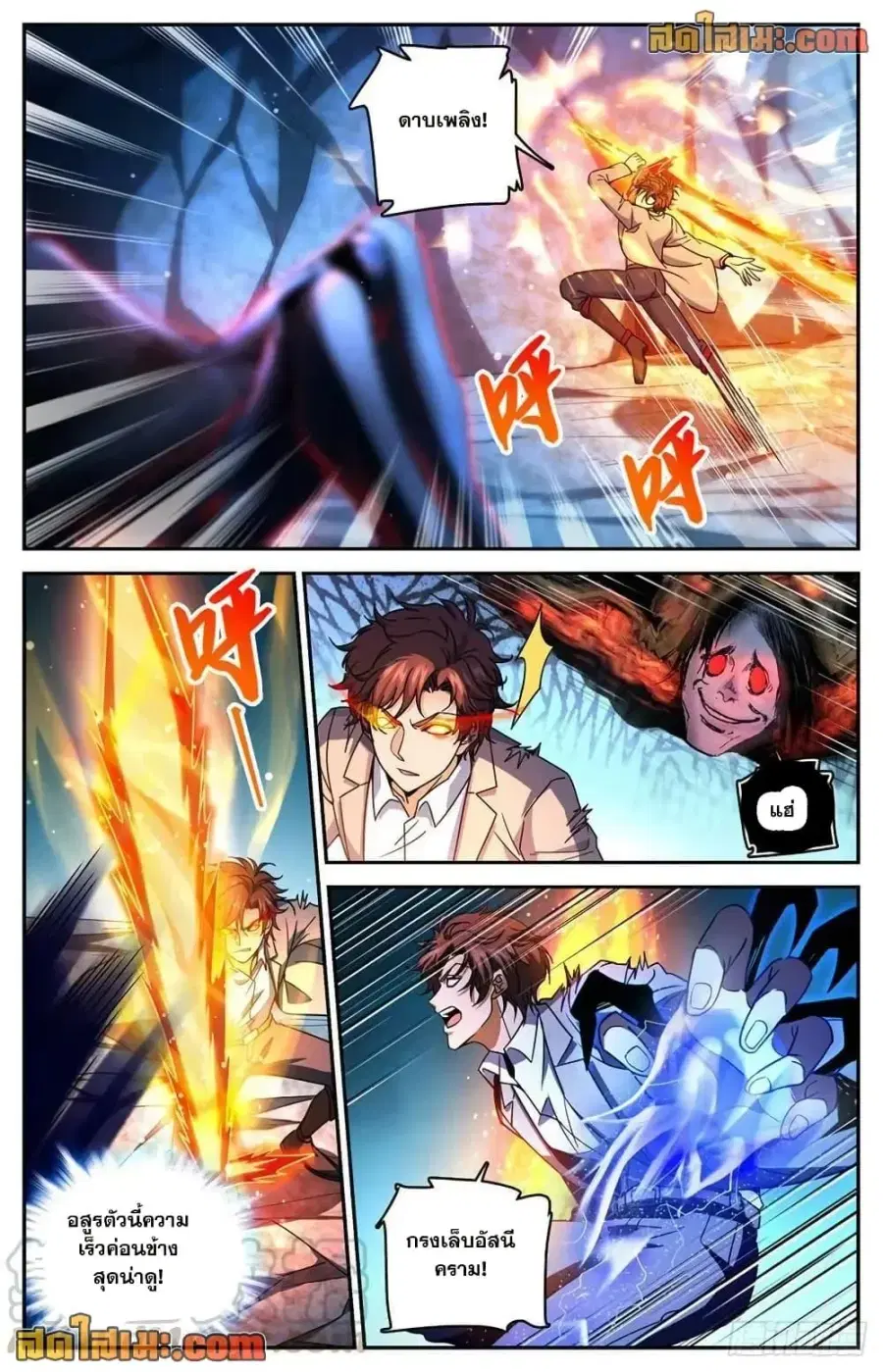 Versatile Mage ตอนที่ 715 หน้า 7
