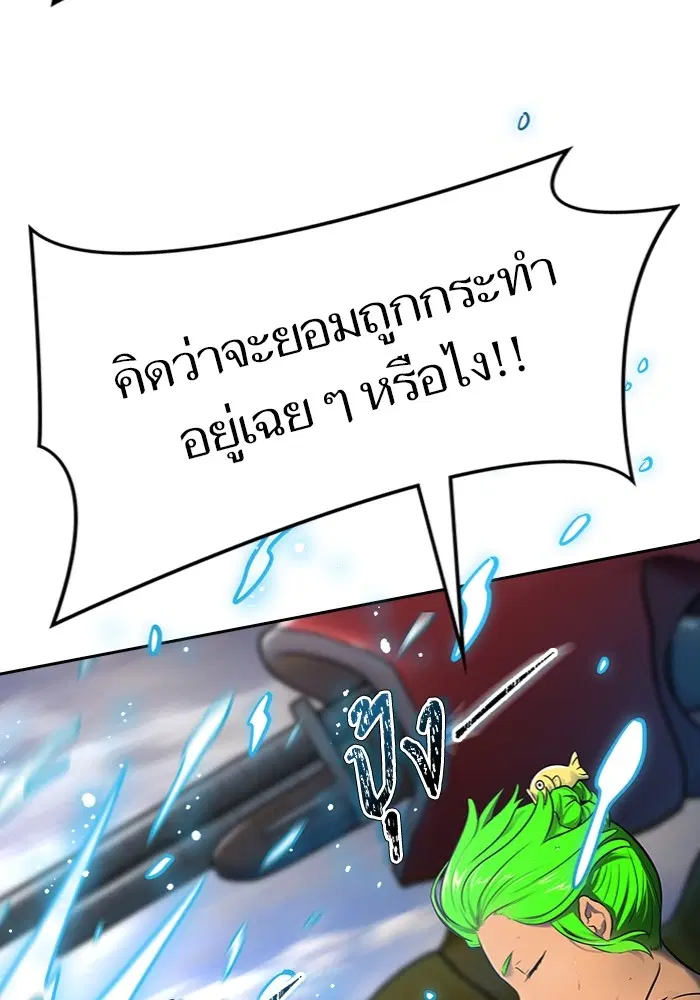 Tower of God ตอนที่ 596 หน้า 89
