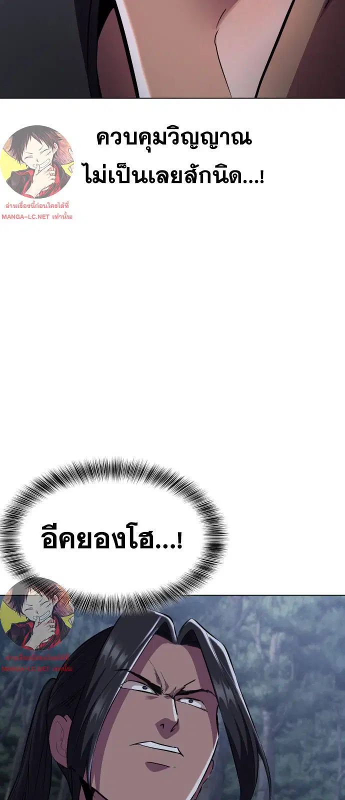The Boy of Death ตอนที่ 161 หน้า 18