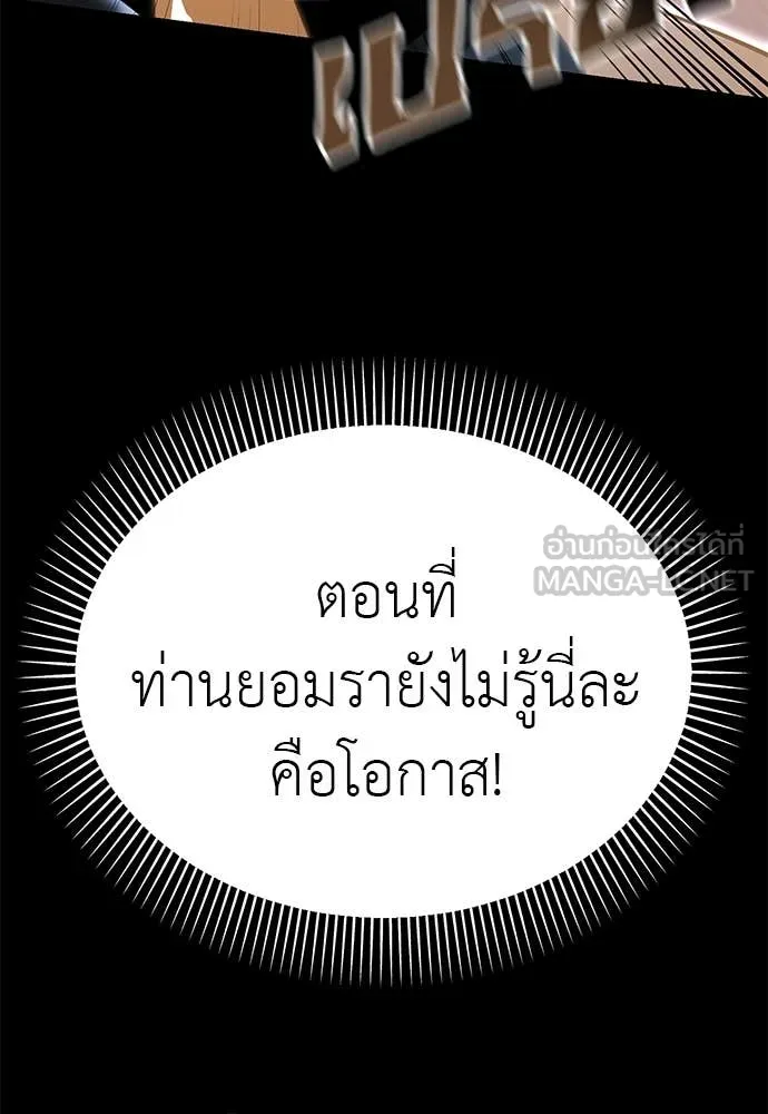 Reincarnation Path of The Underworld King ยอมรา ผู้พิพากษาจากนรก ตอนที่ 91 หน้า 166