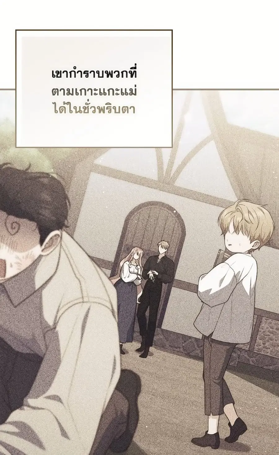 Fortune-Telling Lady ตอนที่ 99 หน้า 99
