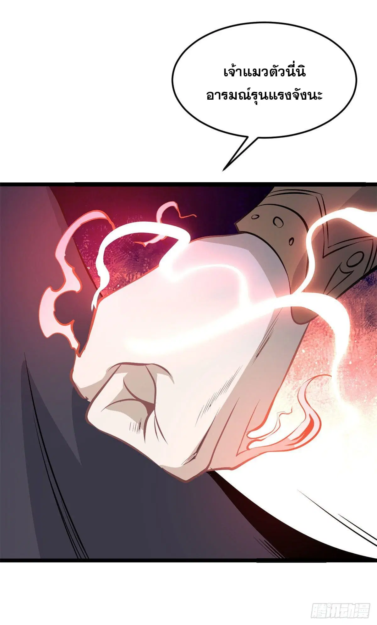 All Hail the Sect Leader ตอนที่ 107 หน้า 25