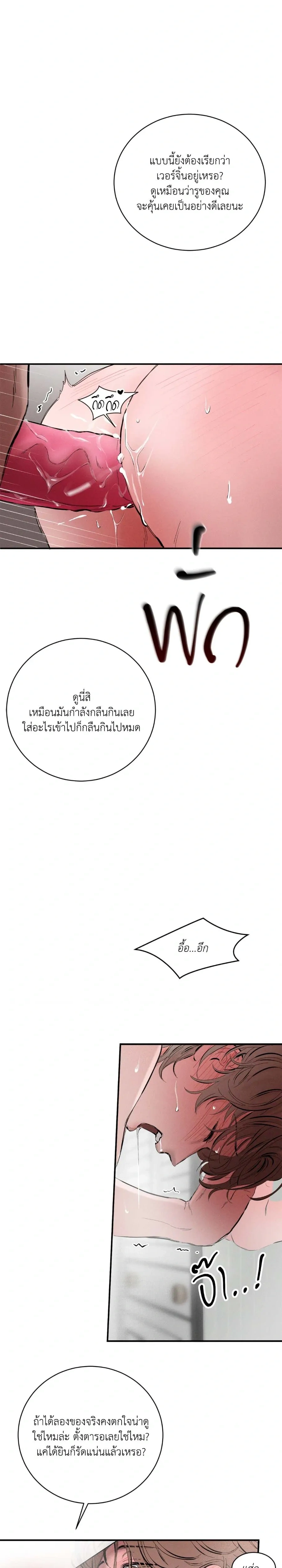 Next Door Neighbor – เพื่อนข้างบ้าน ตอนที่ 1 หน้า 4
