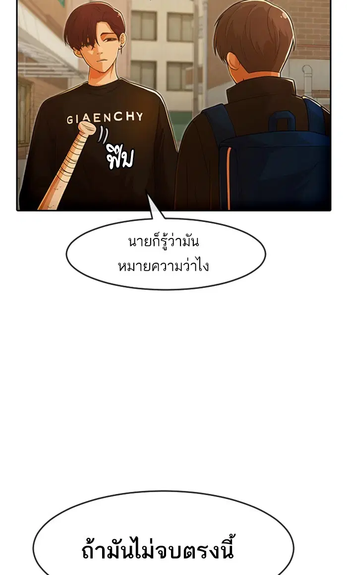 Random Chat ตอนที่ 166 หน้า 83