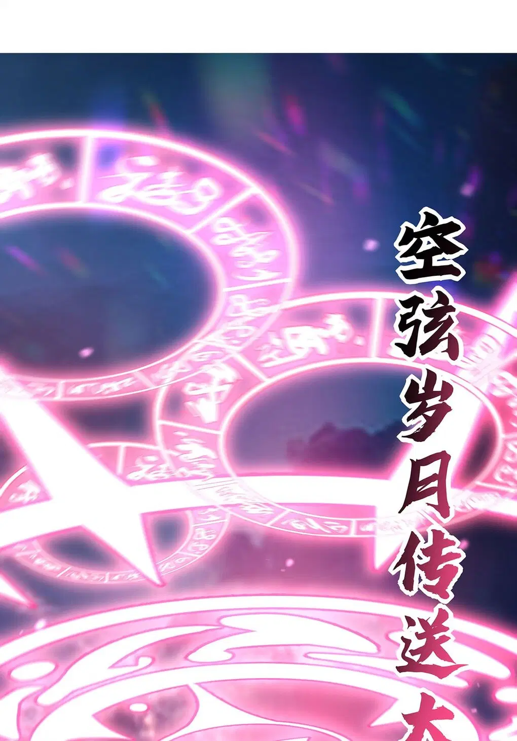 My Female Disciples are all Future Masters of the Heavens ตอนที่ 243 หน้า 40