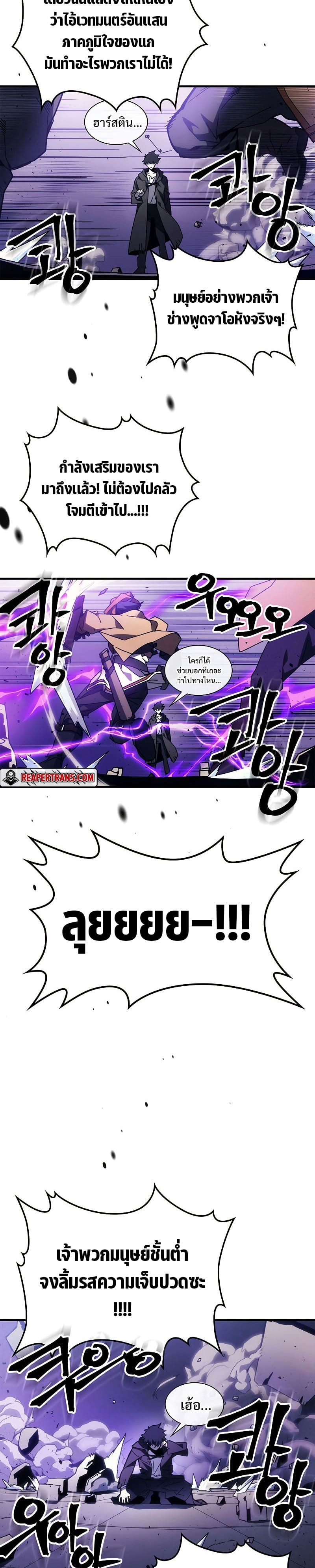 Mr Devourer Please Act Like a Final Boss ทำตัวให้สมกับเป็นมอนสเตอร์บอสหน่อยสิ คุณสวอลโลว์! ตอนที่ 7 หน้า 7