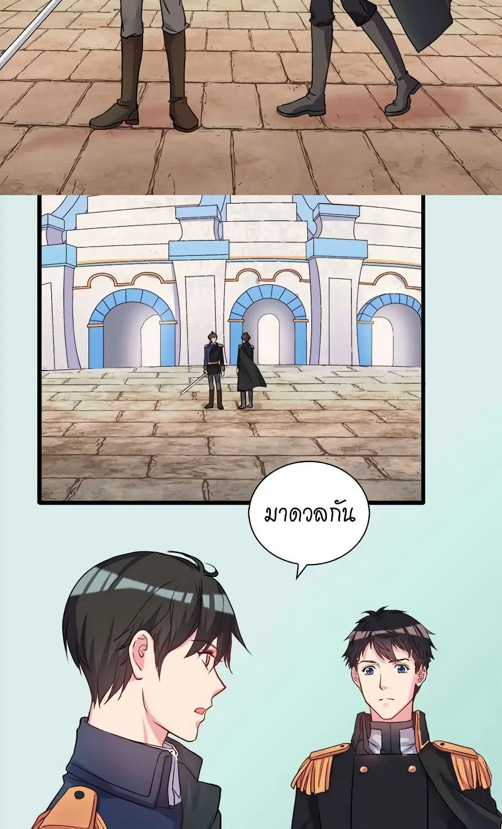 What It Takes to be a Villainess ตอนที่ 19 หน้า 16