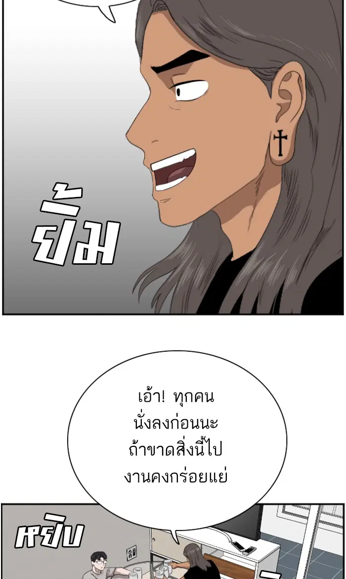 Bad Guy ตอนที่ 63 หน้า 41