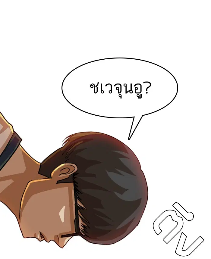 Random Chat ตอนที่ 47 หน้า 80
