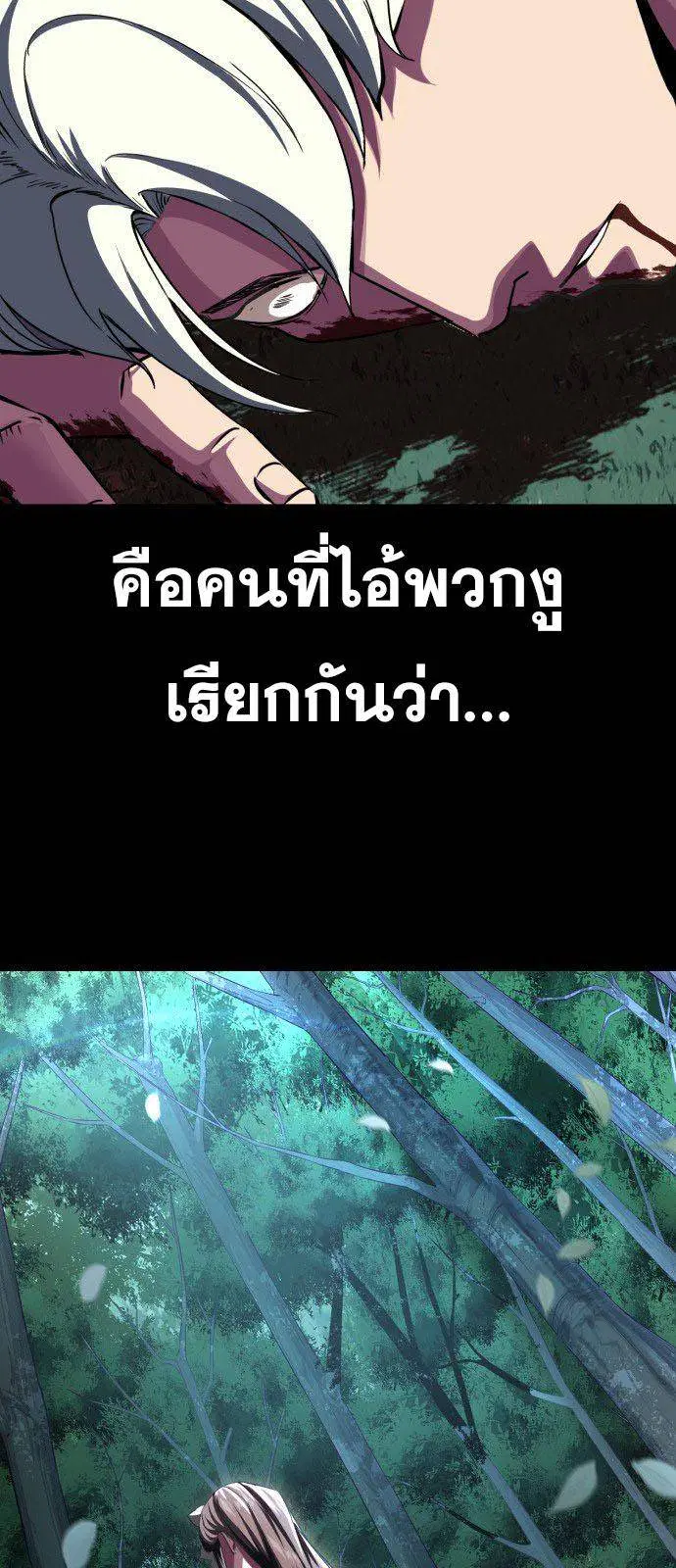 The Boy of Death ตอนที่ 149 หน้า 92