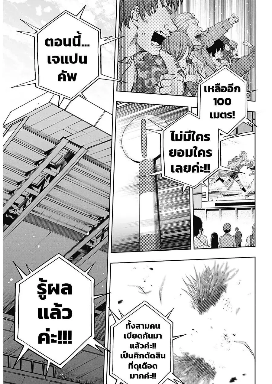 Uma Musume: Cinderella Gray ตอนที่ 192 หน้า 7