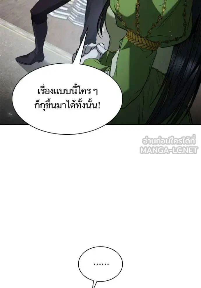 Sister I Am the Queen in This Life ตอนที่ 150 หน้า 22