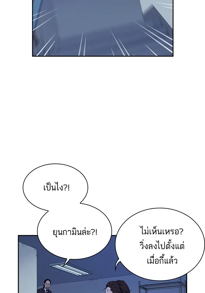 Study Group ตอนที่ 63 หน้า 8