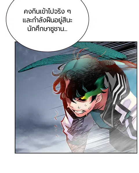 Jungle Juice ตอนที่ 81 หน้า 70