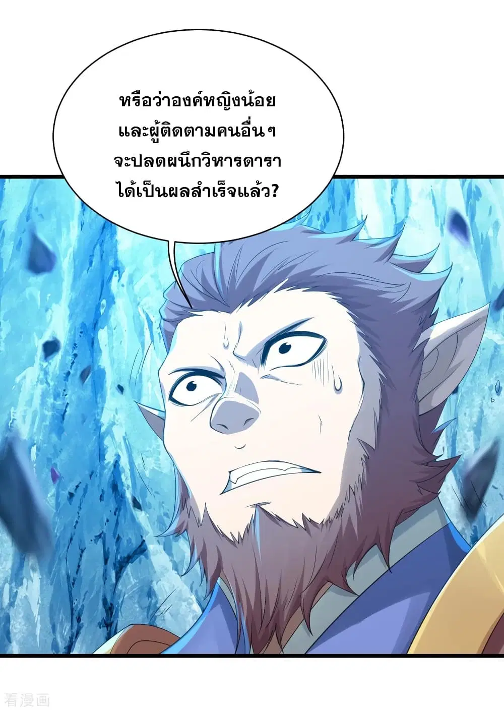 Matchless Emperor ตอนที่ 117 หน้า 19