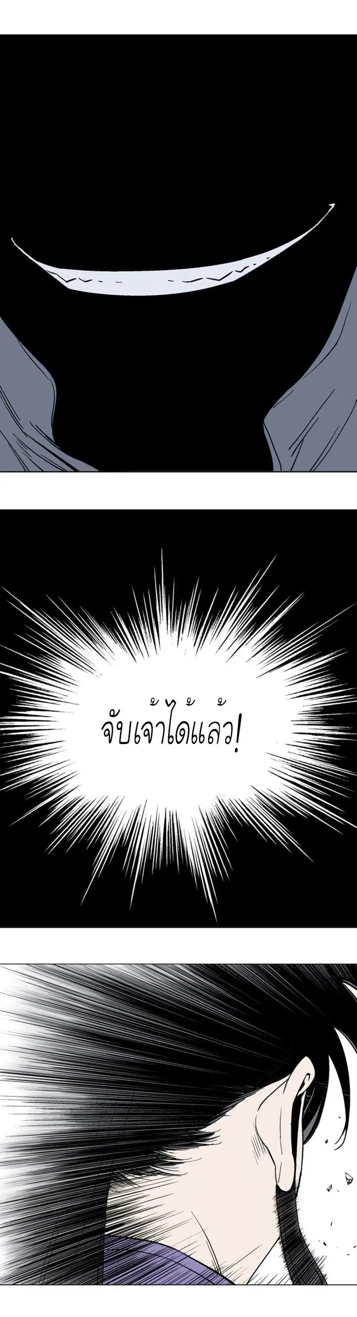 Gosu ตอนที่ 111 หน้า 30