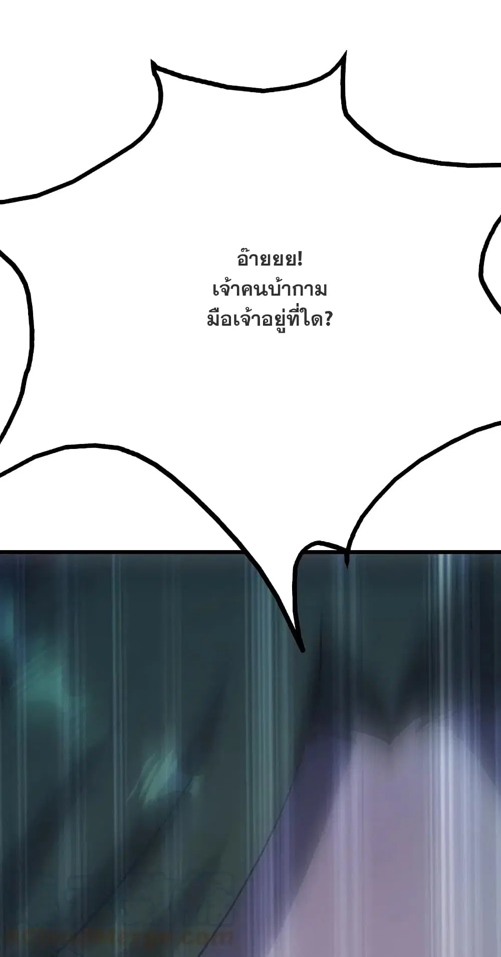 Matchless Emperor ตอนที่ 208 หน้า 41