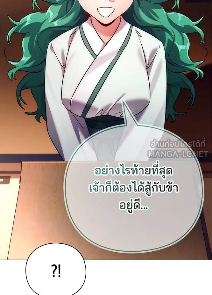 Night of the Ogre ตอนที่ 54 หน้า 51