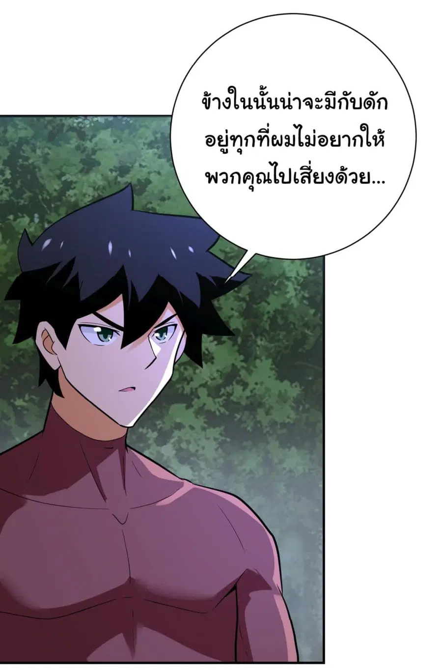Apocalyptic Super System ตอนที่ 288 หน้า 4