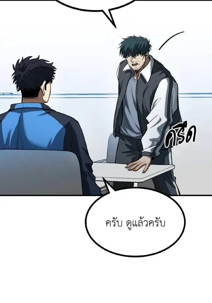 King of the Octagon ตอนที่ 29 หน้า 7