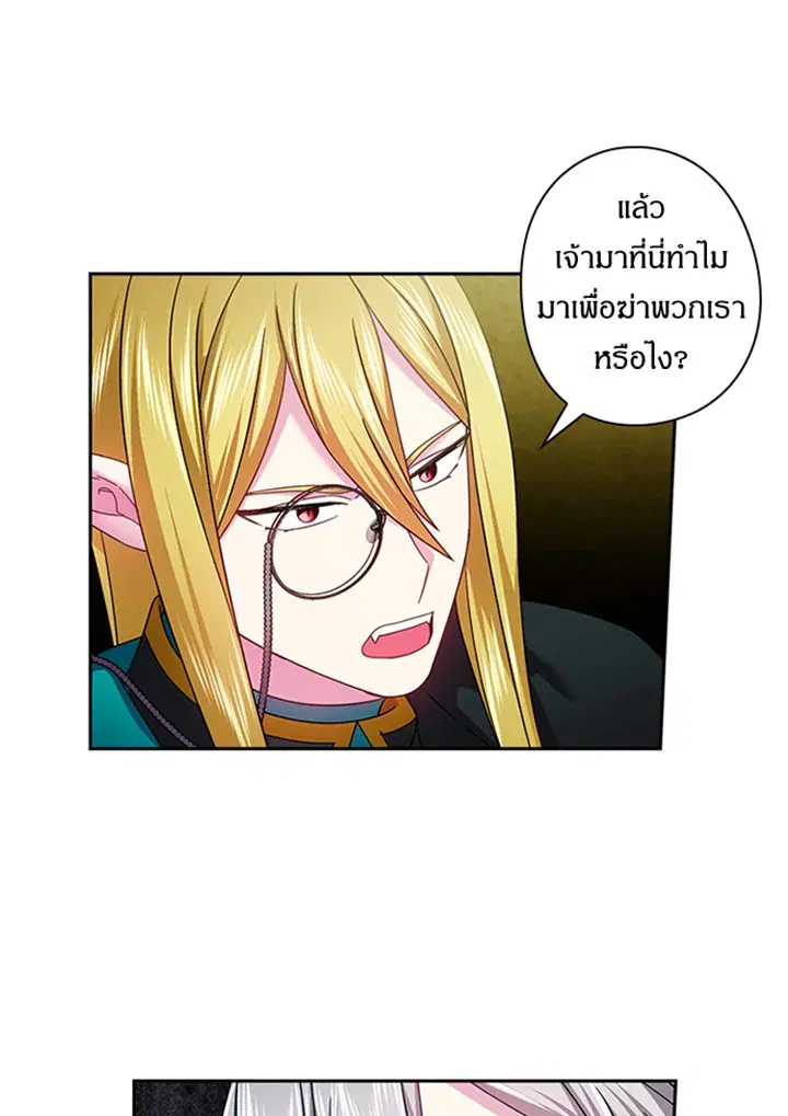 Satan’s Bride ตอนที่ 119 หน้า 65