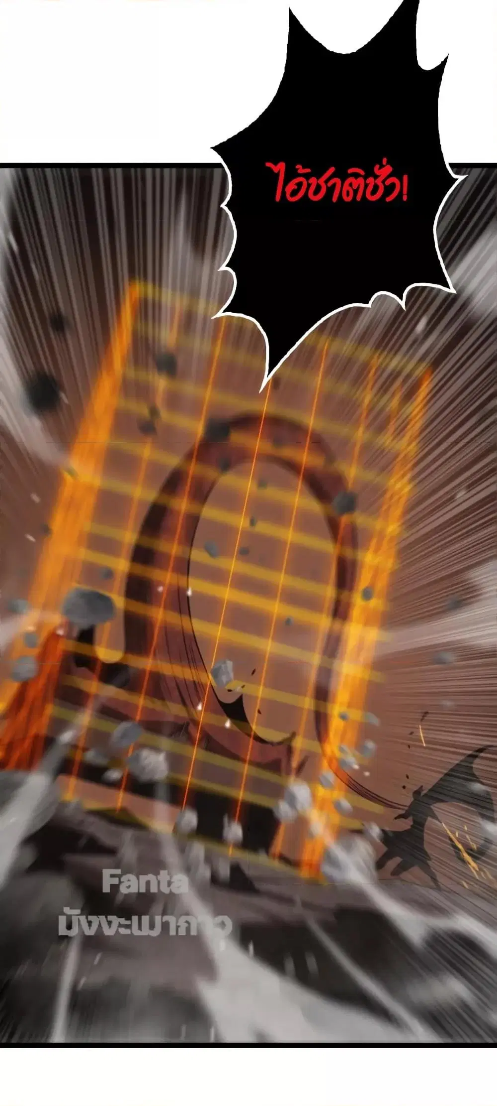 World’s Apocalypse Online ตอนที่ 143 หน้า 22