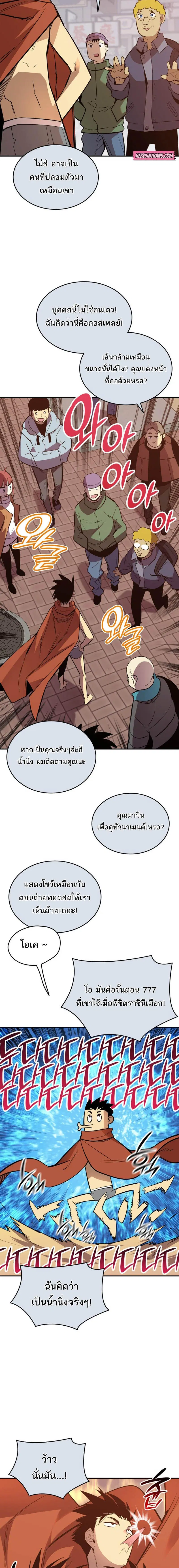 Worn and Torn Newbie ตอนที่ 186 หน้า 19